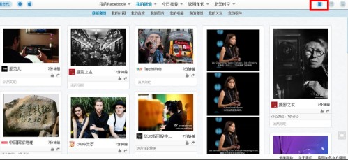讀圖年代：瀑布流化的微博,互聯(lián)網的一些事