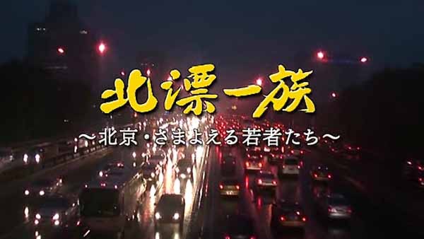 純銀：一個(gè)人向北漂,互聯(lián)網(wǎng)的一些事