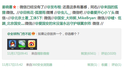 微信用戶基礎(chǔ)還不穩(wěn)：商業(yè)化步子邁得太大太快，容易扯著蛋,互聯(lián)網(wǎng)的一些事