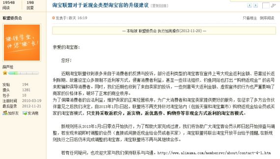 淘寶聯(lián)盟封殺返現(xiàn)模式 返利網(wǎng)站模式遇挑戰(zhàn),互聯(lián)網(wǎng)的一些事