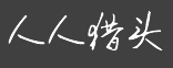 優(yōu)秀項(xiàng)目推薦：小蔥網(wǎng)絡(luò)、設(shè)計(jì)家、優(yōu)翔、人人獵頭等,互聯(lián)網(wǎng)的一些事