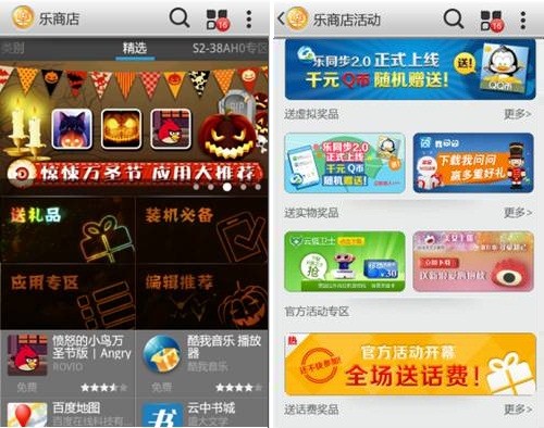Android應(yīng)用商店差異化思路,互聯(lián)網(wǎng)的一些事