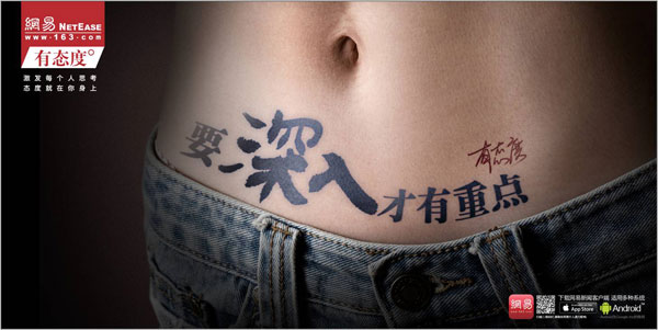 網(wǎng)易門戶發(fā)布全新“有態(tài)度”系列品牌廣告,互聯(lián)網(wǎng)的一些事