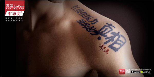 網(wǎng)易門戶發(fā)布全新“有態(tài)度”系列品牌廣告,互聯(lián)網(wǎng)的一些事