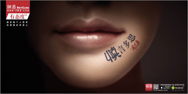 網(wǎng)易門戶發(fā)布全新“有態(tài)度”系列品牌廣告,互聯(lián)網(wǎng)的一些事