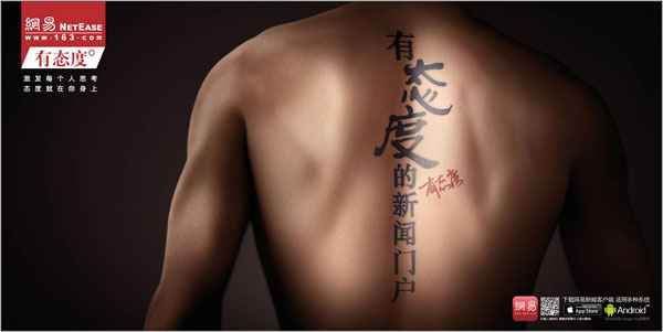 網(wǎng)易門戶發(fā)布全新“有態(tài)度”系列品牌廣告,互聯(lián)網(wǎng)的一些事