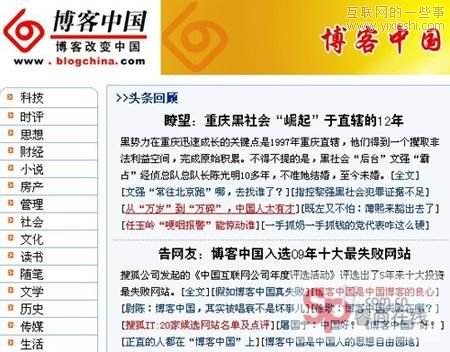 17家中國初創(chuàng)公司的失敗史,互聯(lián)網(wǎng)的一些事