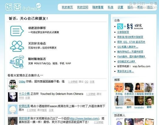 17家中國初創(chuàng)公司的失敗史,互聯(lián)網(wǎng)的一些事