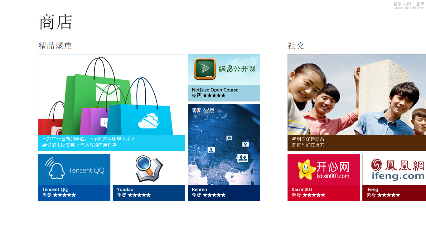 應用商店歷史與現(xiàn)狀反思,互聯(lián)網(wǎng)的一些事