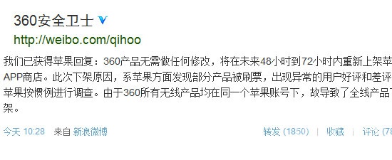 應用商店歷史與現(xiàn)狀反思,互聯(lián)網(wǎng)的一些事