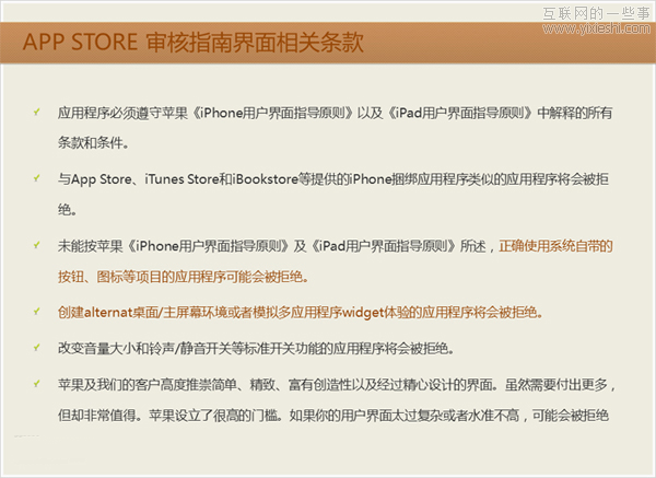 應用商店歷史與現(xiàn)狀反思,互聯(lián)網(wǎng)的一些事
