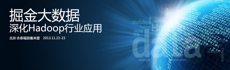 專注于企業(yè)級大數(shù)據(jù)Hadoop分析平臺——星環(huán)科技