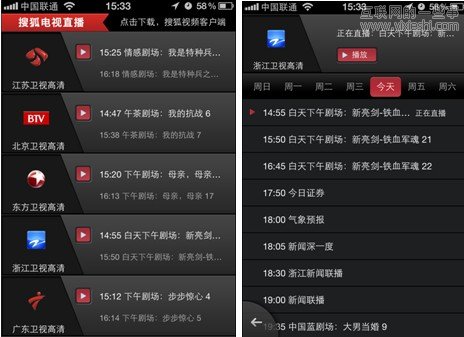搜狐視頻電視直播APP上線 打造個(gè)性化掌中電視臺(tái),互聯(lián)網(wǎng)的一些事
