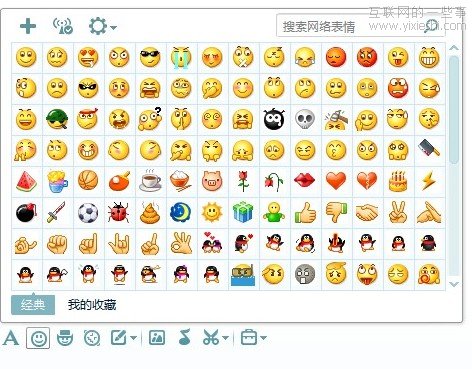 QQ表情，想說(shuō)恨你不容易,互聯(lián)網(wǎng)的一些事