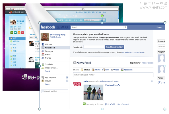 希望新浪微博不要向facebook更新,互聯(lián)網(wǎng)的一些事