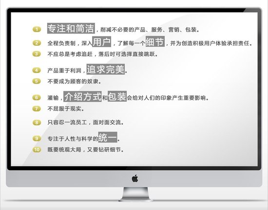 喬布斯教給我們的10條領(lǐng)導(dǎo)金律,互聯(lián)網(wǎng)的一些事