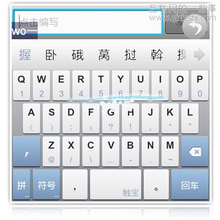 輸入法的微創(chuàng)新,互聯(lián)網(wǎng)的一些事