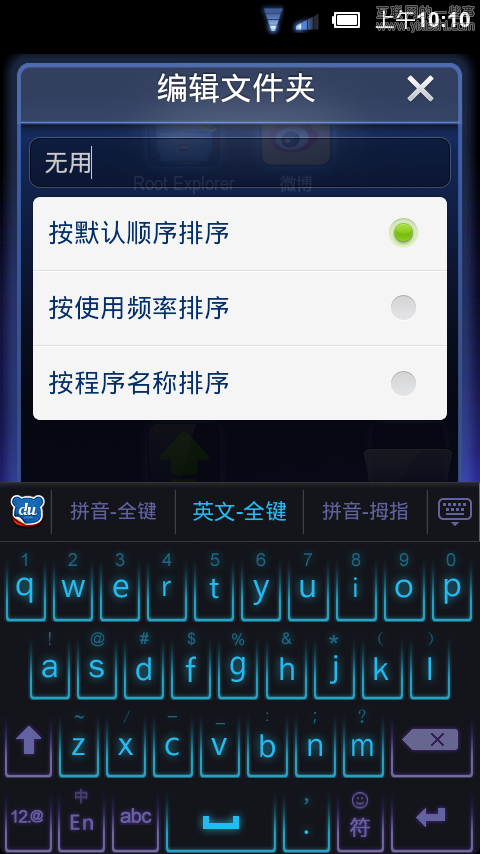 輸入法的微創(chuàng)新,互聯(lián)網(wǎng)的一些事