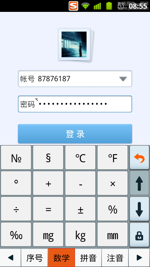 輸入法的微創(chuàng)新,互聯(lián)網(wǎng)的一些事
