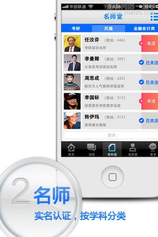 移動應(yīng)用周刊：QQ看演出、粉筆網(wǎng)、微攻略、隨行等,互聯(lián)網(wǎng)的一些事