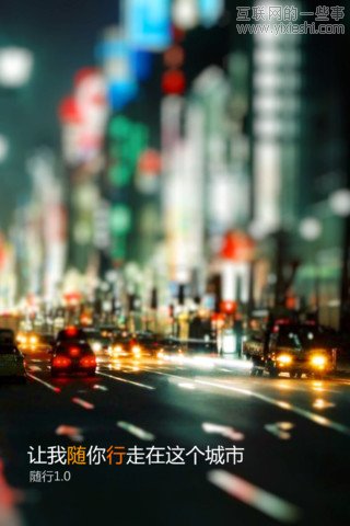 移動應(yīng)用周刊：QQ看演出、粉筆網(wǎng)、微攻略、隨行等,互聯(lián)網(wǎng)的一些事