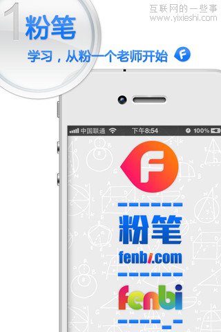 移動應(yīng)用周刊：QQ看演出、粉筆網(wǎng)、微攻略、隨行等,互聯(lián)網(wǎng)的一些事