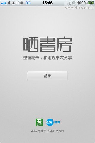 移動應(yīng)用周刊：QQ看演出、粉筆網(wǎng)、微攻略、隨行等,互聯(lián)網(wǎng)的一些事