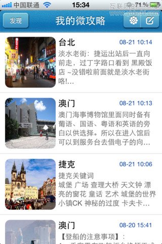 移動應(yīng)用周刊：QQ看演出、粉筆網(wǎng)、微攻略、隨行等,互聯(lián)網(wǎng)的一些事