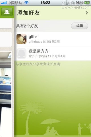 移動應(yīng)用周刊：QQ看演出、粉筆網(wǎng)、微攻略、隨行等,互聯(lián)網(wǎng)的一些事