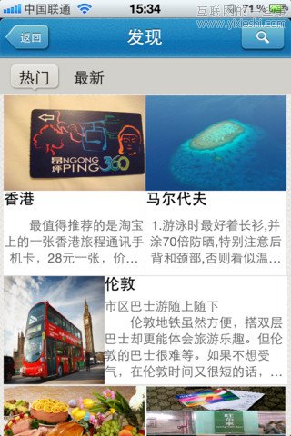 移動應(yīng)用周刊：QQ看演出、粉筆網(wǎng)、微攻略、隨行等,互聯(lián)網(wǎng)的一些事