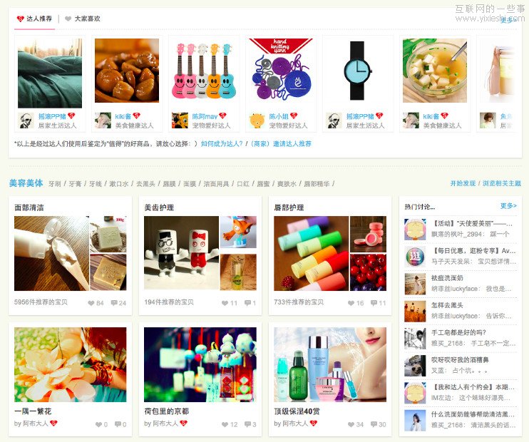 逛的改版總結(jié)：產(chǎn)品減法,互聯(lián)網(wǎng)的一些事