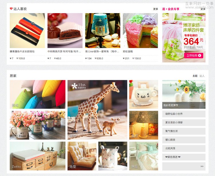 逛的改版總結(jié)：產(chǎn)品減法,互聯(lián)網(wǎng)的一些事