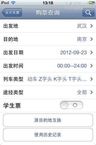 如何快速登錄12306在線(xiàn)訂購(gòu)火車(chē)票,互聯(lián)網(wǎng)的一些事