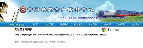 如何快速登錄12306在線(xiàn)訂購(gòu)火車(chē)票,互聯(lián)網(wǎng)的一些事