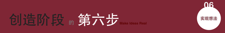 HCD Toolkit：如何創(chuàng)造解決方案？,互聯(lián)網(wǎng)的一些事