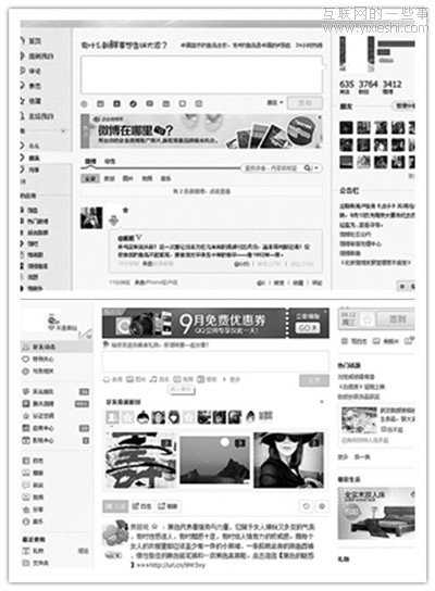 新浪微博“換臉” 貌似QQ空間,互聯(lián)網(wǎng)的一些事