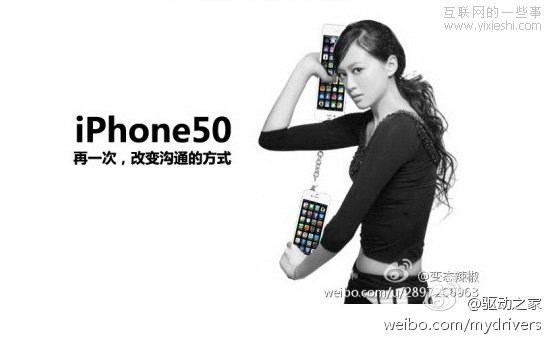 【多圖】蘋果iPhone 5 吐槽神圖匯總,互聯(lián)網的一些事