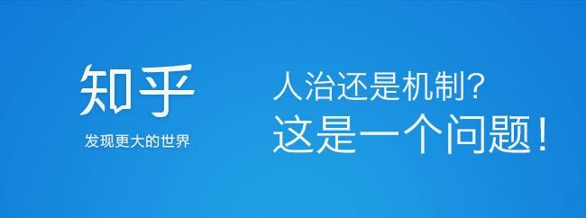 知乎是否應當拒絕低端用戶？,互聯(lián)網(wǎng)的一些事