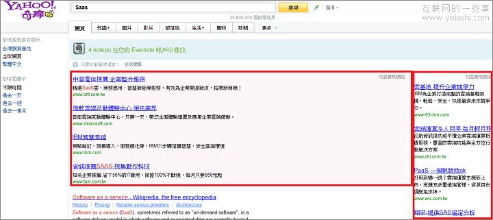 Google搜索結(jié)果只有18%的資訊可用，其他都是廣告？,互聯(lián)網(wǎng)的一些事