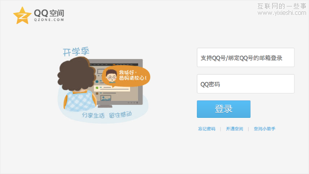 老外眼中的中國六大社交網(wǎng)站,互聯(lián)網(wǎng)的一些事