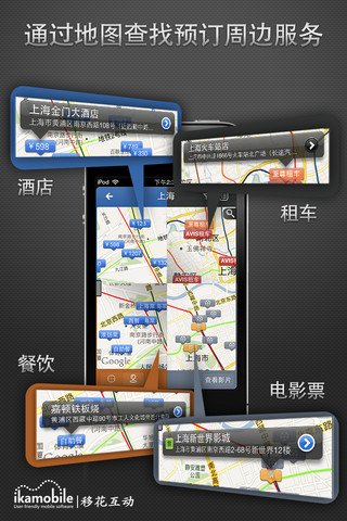 移動應(yīng)用周刊：火花電影、出門兒、銀信寶、景點(diǎn)通等,互聯(lián)網(wǎng)的一些事