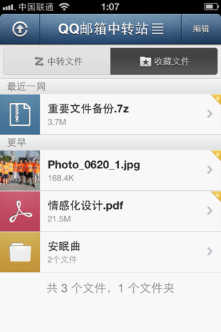 移動應(yīng)用周刊：火花電影、出門兒、銀信寶、景點(diǎn)通等,互聯(lián)網(wǎng)的一些事