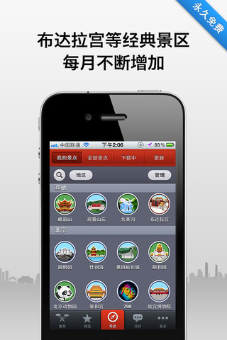 移動應(yīng)用周刊：火花電影、出門兒、銀信寶、景點(diǎn)通等,互聯(lián)網(wǎng)的一些事