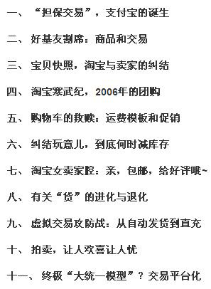 經(jīng)驗(yàn)分享：淘寶產(chǎn)品史，一個(gè)內(nèi)部創(chuàng)業(yè)項(xiàng)目,互聯(lián)網(wǎng)的一些事