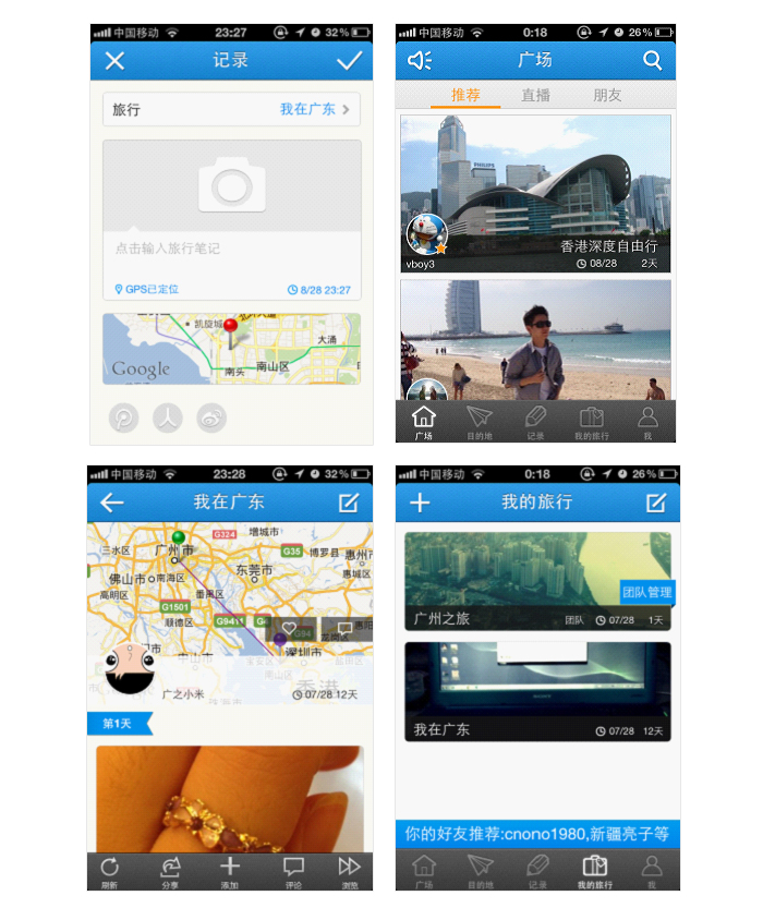 碎片化旅行足跡的再組織,互聯(lián)網(wǎng)的一些事