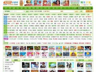網(wǎng)頁(yè)游戲 4399 是如何發(fā)展起來(lái)的？,互聯(lián)網(wǎng)的一些事