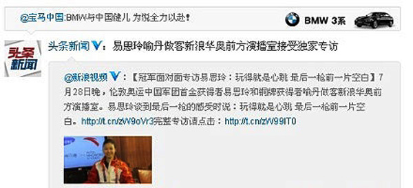 盤點新浪微博的廣告形式,互聯(lián)網的一些事