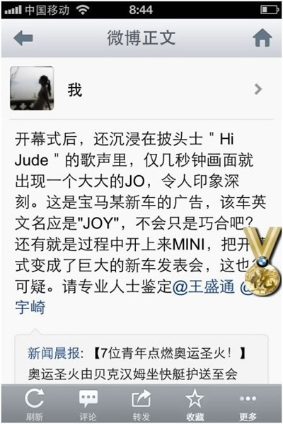 盤點新浪微博的廣告形式,互聯(lián)網的一些事