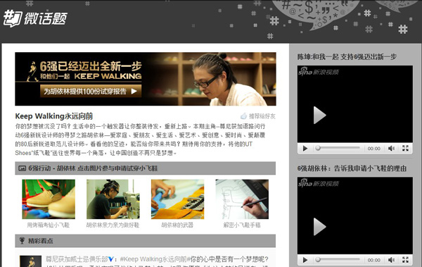 盤點新浪微博的廣告形式,互聯(lián)網的一些事