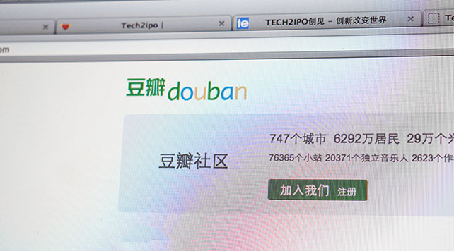 代號“豆瓣聊”：豆瓣的第23種浪漫選擇,互聯(lián)網(wǎng)的一些事